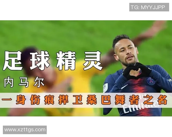 常被对手犯规的足球明星是谁他在场上的表现如何